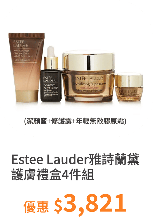 【Estee Lauder雅詩蘭黛】護膚禮盒4件組｜特潤超導醒膚潔顏蜜 30ml+特潤超導全方位修護露(小棕瓶 15ml+年輕無敵膠原霜(舊款 50ml+年輕無敵膠原眼霜  5ml 