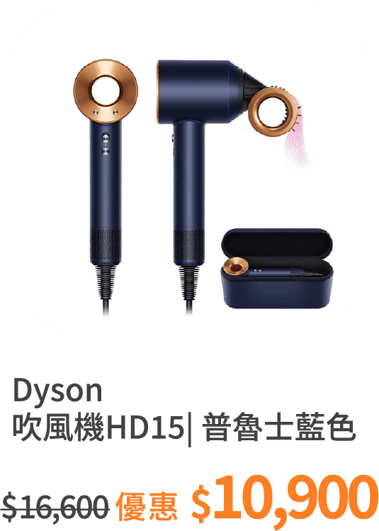 【Dyson】Supersonic 全新一代吹風機HD15 | 普魯士藍色附精美禮盒
