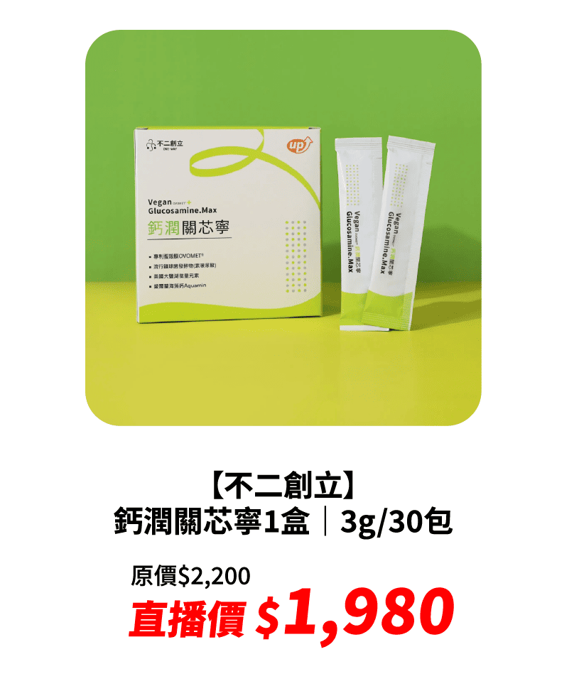   【不二創立】鈣潤關芯寧1盒｜3g*30包