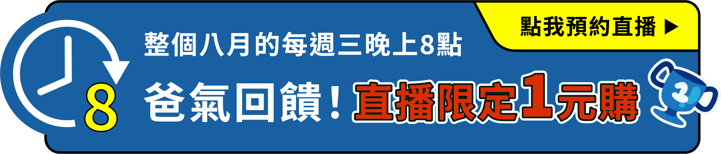 直播限定